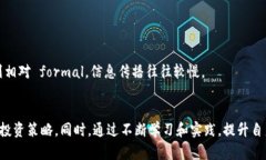 币圈深度解析：为什么普通投资者应该谨慎进入