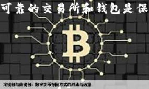 biao ti/biao ti如何充值USDT Omni：全面指南/biao ti

USDT, Omni, 充值, 数字货币/guanjianci

随着区块链技术的发展和数字货币的普及，USDT（Tether）作为一种稳定币，备受投资者的青睐。USDT以其价值通常与美元1:1挂钩的特点，使其在波动性较大的加密市场中，成为了一种相对安全的交易媒介。USDT有多种发行方式，其中使用Omni协议发行的USDT正是其中之一。本文将为您深入讲解如何充值USDT Omni，以及相关的问题和解答，帮助您更好地理解整个过程。

一、USDT Omni概述
USDT Omni是基于比特币区块链的Tether稳定币，通过Omni Layer协议实现。Omni Layer是一个可在比特币网络上运行的资产协议，它允许用户创建和交易新的数字资产。与其他基于以太坊等平台的USDT版本相比，Omni版本的USDT在某些交易所中使用，且因其交易记录的不可篡改性，受到了一定的信任。

二、充值USDT Omni的步骤
充值USDT Omni的过程并不复杂，但需要您提前了解一些基本概念与步骤：
ol
    listrong选择钱包：/strong首先，您需要拥有一个支持Omni协议的数字钱包。市面上有许多钱包可以选择，例如OmniWallet、Exodus等。在选择钱包时，请务必确认它支持USDT Omni。/li
    listrong获取地址：/strong在您的钱包中，找到USDT Omni的接收地址。这通常是一个字符串，由字母和数字组成，类似于比特币地址。/li
    listrong选择交易所：/strong若您想从交易所充值，需选择一个支持USDT Omni的交易所。常见的交易所包括Binance、Huobi等。/li
    listrong转账流程：/strong在交易所中选择“提现”或“转账”，输入您的USDT Omni地址及所需充值的金额。确认信息无误后，提交转账申请。/li
    listrong确认到账：/strong充值完成后，通常需要一定的时间进行网络确认。在钱包中检查您的USDT Omni余额，确保充值成功。/li
/ol

三、充值时常见的问题
在充值USDT Omni的过程中，用户常常会遇到一些问题，以下是一些常见的问题和解决方案：

h41. 什么是Omni Layer？/h4
Omni Layer是一个建立在比特币区块链之上的协议，允许开发者创建和管理新的加密资产。它通过比特币交易传输资产信息，使得用户能够在一个安全并且去中心化的环境中交易各种资产。
Omni Layer的重要特性如下：
ul
    listrong安全性：/strong由于Omni Layer依赖于比特币的安全性，因此其资产的交易和管理也是相对安全的。/li
    listrong去中心化：/strong用户能够直接在区块链上操作，无需传统金融机构的介入，从而降低了操作的复杂性。/li
    listrong兼容性：/strong与比特币网络的兼容性使得Omni Layer成为创建新资产的理想平台。/li
/ul

h42. 为什么我的充值没有到账？/h4
充值USDT Omni未到账的原因可能包括：
ul
    listrong网络拥堵：/strong比特币网络的拥堵可能导致交易确认时间延长。您可以在区块链浏览器中查看交易状态。/li
    listrong地址错误：/strong如果您输入的接收地址有误，资金将发送到错误的地址，请确保地址的准确性。/li
    listrong手续费不足：/strong手续费不足可能导致交易未能被确认，确保在转账时选择合适的手续费。/li
/ul

h43. 如何选择合适的交易所进行充值？/h4
选择交易所时请考虑以下因素：
ul
    listrong安全性：/strong选择历史安全记录良好的交易所，以保护资金安全。/li
    listrong流动性：/strong优先选择流动性较好的交易所，以便在需要时方便地进行交易。/li
    listrong费用：/strong关注交易所的各种费用，包括充值、提现及交易手续费，避免不必要的损失。/li
/ul

h44. 必须使用Omni钱包吗？/h4
虽然使用Omni钱包是对USDT Omni的最佳支持，但您也可以使用支持多种资产的数字钱包。这些钱包可能会将Omni资产与其他链上的资产混合管理。然而，为了更好的管理和使用USDT Omni，建议使用专用的Omni钱包以避免混淆。

四、总结
充值USDT Omni的过程虽然看似简单，但在操作中必须谨慎。了解Omni Layer的基础知识，以及充值过程中可能遇到的问题能够帮助您避免常见的错误。同时，选择一个安全可靠的交易所和钱包是保障资金安全的关键。希望本文的内容能够为您提供全面的信息支持，让您在数字货币的世界中更加游刃有余。

无论您是初学者还是有经验的交易者，掌握USDT Omni的充值技巧将是您投资成功的基石。祝您在加密货币的投资中取得丰硕的成果！ 

如有疑问，欢迎随时咨询和讨论，分享宝贵经验，进一步探索这个快速发展的领域。