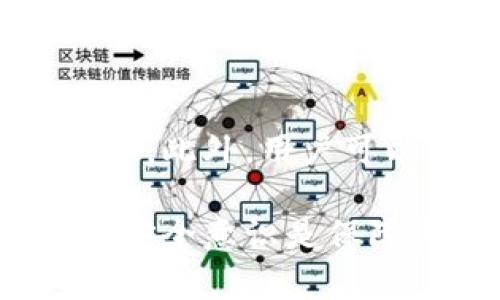 冷钱包可以存储数字货币吗？全面解析及其优势

冷钱包, 数字货币, 数字资产安全, 加密货币存储/guanjianci

随着数字货币市场的迅速发展，越来越多的人开始关注如何安全地存储他们的数字资产。在这种背景下，冷钱包作为一种重要的存储工具，已经引起了广泛的讨论和研究。那么，冷钱包到底能否存储数字货币？答案是肯定的。在接下来的内容中，我们将详细探讨冷钱包的工作原理、优势、使用方法以及与热钱包的比较，帮助您更全面地理解这一概念。

什么是冷钱包？
冷钱包是指一种不连接互联网的数字货币存储方式。相较于热钱包，冷钱包具有更高的安全性，因为它们没有受到黑客攻击的风险。冷钱包可以包括多个形式，例如纸钱包、硬件钱包等。在这些冷钱包中，数字货币的私钥被存储在单独的设备上，而不是存储在联网的计算机或手机上。

冷钱包的类型
冷钱包主要分为两大类：
ul
    listrong纸钱包：/strong纸钱包是将你的公钥和私钥以二维码的形式打印出来，这样用户可以离线保存。使用时，可以通过扫描二维码来导入公钥和私钥，进行数字货币的接收与发送。/li
    listrong硬件钱包：/strong硬件钱包是物理设备，专门用于存储私钥，并且通常需要在离线状态下进行交易。市面上有多种硬件钱包可供选择，如Ledger、Trezor等。这些设备通常提供了额外的安全功能，例如PIN码保护和备份选项。/li
/ul

冷钱包的优势
冷钱包的主要优势包括：
ul
    listrong高安全性：/strong由于冷钱包不与互联网连接，黑客无法直接攻击其存储的私钥，因此其安全性明显高于热钱包。/li
    listrong防止恶意软件：/strong在线钱包或者热钱包易受到恶意软件的攻击，而冷钱包则通过离线存储避免了这一风险。/li
    listrong长期存储：/strong对于希望长期持有数字资产的投资者，冷钱包是保存资产的理想选择。/li
    listrong用户控制：/strong冷钱包使用户完全掌握自己的私钥，保障了用户对自己投资的控制权。/li
/ul

冷钱包的缺点
然而，冷钱包也有其缺点。首先，使用冷钱包进行交易相对复杂，用户需要一定的技术知识。其次，若用户丢失或损坏冷钱包设备，且没有备份固件，则可能会永久失去资产。因此，在使用冷钱包时，备份和安全管理相当重要。

如何使用冷钱包？
使用冷钱包存储数字货币的步骤如下：
ol
    li选择适合自己的冷钱包类型（纸钱包或硬件钱包）。/li
    li下载相关的钱包生成软件（如果是纸钱包）。/li
    li生成私钥和公钥，并妥善保存。对于纸钱包，将其打印出来并存放在安全的地方；对于硬件钱包，根据说明进行设置。/li
    li将数字货币转入生成的公钥地址。/li
    li要发送数字货币时，先连接硬件钱包，输入PIN码进行操作。/li
/ol

与热钱包的比较
热钱包一般是指与互联网相连的钱包，方便用户进行频繁交易。那么，冷钱包与热钱包相比，有何不同呢？
ul
    listrong安全性：/strong冷钱包因不与互联网相连，安全性更高；热钱包则容易受到网络攻击。/li
    listrong易用性：/strong热钱包操作简单，适合日常交易；冷钱包在使用时则需要额外的准备，如连接设备或纸质转账等。/li
    listrong适用场景：/strong长期投资者适合冷钱包，频繁交易者适合热钱包。/li
/ul

常见问题解答
1. 使用冷钱包的风险有哪些？
使用冷钱包固然安全，但也存在一定风险。首先，冷钱包的物理损坏或丢失是最大的风险。如果没有进行有效备份，用户可能会永久失去无可挽回的资产。此外，纸钱包可能会因为水、火等自然灾害导致损坏。同时，在生成冷钱包时，用户的计算机可能受到恶意软件的影响。保持设备安全并在信任的环境中生成钱包是非常重要的。

2. 如何选择适合自己的冷钱包？
选择冷钱包时，您需要考虑多个因素，包括安全性、使用方便性、兼容性及价格等。对于新手用户来说，硬件钱包通常是比较理想的选择，因为它们有详细的使用说明和客户支持。而对于经验丰富的用户，纸钱包则可以为其提供更高的隐私保护。推荐在选择冷钱包时查看用户评价和社区支持以及设备的安全报告。

3. 如何备份冷钱包？
备份冷钱包是确保数字资产安全的重要步骤。对于纸钱包，建议将其保存多份并放在不同地点，避免同一地点的风险。而对于硬件钱包，则需要记录下私钥和恢复种子，这样即使设备丢失，用户也能恢复资产。务必不要将备份存放在联网的设备上，以免信息泄露。同时，建议使用物理的安全措施（如保险箱）对备份进行保护。

4. 冷钱包如何保证长期的数字资产存储安全？
为了确保数字资产在冷钱包中的长期安全存储，用户需要定期检查冷钱包的设备是否正常运行，并保持必要的更新。同时，使用强密码保护冷钱包内容，并定期更换密码。此外，用户可以将投资分散存储于多个冷钱包中，以减少风险。如果冷钱包搭配良好的保险策略，可以进一步降低事故导致资产损失的风险。

综上所述，冷钱包确实可以被用来存储数字货币，并且在安全性方面具有显著的优势，适合长期存储数字资产的用户。然而，冷钱包的使用仍需谨慎，必要的备份措施和安全意识是保障资产安全的关键。希望通过本文的介绍，您对冷钱包有了更深入的理解。