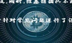   如何在tpWallet中购买维基链（WICC）：完整指南