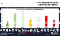 imToken冷钱包功能详解：安全存储与管理数字资产