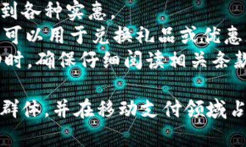 小狐钱包官方下载app苹果版本/
小狐钱包, 钱包app, 苹果手机, 电子钱包/guanjianci

小狐钱包简介
小狐钱包是一款在移动互联网时代迅速崛起的电子钱包应用，致力于为用户提供安全、便捷的资金管理和交易体验。随着智能手机的普及和移动支付的普及，小狐钱包作为一款优秀的电子支付工具，满足了人们日常生活中对便捷支付的需求。这款应用不仅支持多种支付方式，还通过技术手段确保用户的资金安全。

小狐钱包的主要功能
小狐钱包提供多项实用功能，包括但不限于：
ul
    li账户管理：用户可以轻松管理自己的账户，查看实时交易记录和余额。/li
    li快捷支付：支持扫码支付、NFC支付等多种便捷的支付方式。/li
    li资金转账：无论是对好友进行转账还是向其他支付平台充值，都支持快速操作。/li
    li优惠活动：小狐钱包经常推出优惠活动，比如消费返现、积分兑换等，吸引用户使用。/li
/ul

小狐钱包的安全性
在当前网络支付安全问题日益突出的背景下，小狐钱包非常重视用户的资金和信息安全。它采用了多项安全技术来保护用户的信息和财产安全：
ul
    li数据加密：所有用户交易和个人信息都经过严格加密，确保信息不被泄露。/li
    li多重身份验证：用户在进行敏感操作时，需要经过多重身份验证，保障账户安全。/li
    li风险监测：系统会实时监测异常交易，及时提醒用户并冻结可疑账户。/li
/ul

如何下载小狐钱包苹果版本
下载小狐钱包的苹果版本非常简单，用户只需前往苹果App Store进行搜索并下载。具体步骤如下：
ol
    li打开苹果手机上的App Store。/li
    li在搜索框中输入“小狐钱包”，点击搜索。/li
    li在搜索结果中找到小狐钱包应用，并点击下载按钮。/li
    li下载完成后，点击打开，即可开始使用。/li
/ol

常见问题

1. 小狐钱包安全吗？
在选择任何电子钱包或支付工具时，安全性都是用户最为关心的问题之一。小狐钱包使用了领先的安全技术来保障用户的资金安全和信息安全。具体来说，小狐钱包的安全措施包括强大的数据加密技术、多因素身份验证以及实时的风控监测等。这些措施确保了在用户进行交易时，个人信息不会泄露，账户不会被盗用。
而且，小狐钱包有着明确的隐私政策，对用户的个人隐私进行充分保护。在服务器存储上也采用了标准的安全协议进行保护，从而减少数据泄露的风险。用户在使用过程中，如果发现任何异常情况，应该及时联系小狐钱包的客服，采取必要措施保护自己的财产安全。
总之，小狐钱包在安全性方面采取了全面而严谨的策略，让用户可以放心使用。

2. 小狐钱包如何实现快速转账？
小狐钱包之所以能够实现快速转账，主要得益于其高效的技术架构和与各大金融机构的良好合作。它支持即时到账的转账功能，让用户能够在几秒钟内完成资金的转移。
用户只需输入对方的账户信息和转账金额，系统即可迅速处理请求。值得一提的是，在网络环境良好的情况下，转账的速度相对较快，而在遇到网络拥堵等因素时，可能会稍有延迟。小狐钱包还支持“批量转账”功能，适合企业用户进行大额支付或员工薪资发放。
对于转账的手续费问题，小狐钱包通常会在用户进行操作前进行明确告知，使用户对每笔交易的成本保持清晰的认识。

3. 小狐钱包能够支持哪些支付方式？
小狐钱包因其多样的支付方式而受到用户的青睐。该应用支持包括信用卡、借记卡、银行转账、扫码支付以及NFC支付等多种支付方式，极大地丰富了用户的支付体验。
通过下载小狐钱包，用户可以方便地将多种银行卡进行绑定，从而实现各类支付需求的便捷处理。例如，用户在超市购物时，可以使用扫码支付的方式，只需通过手机扫描商品的二维码即可完成交易。而在网上购物时，用户也能够轻松选择小狐钱包作为支付工具，使得支付过程更加顺畅。
这些多样的支付方式不仅提升了小狐钱包的便利性，也为用户提供了更多的选择，适应了不同场景的需求。

4. 小狐钱包有什么优惠活动吗？
为了吸引更多用户使用，小狐钱包会定期推出丰富多样的优惠活动。通过这些活动，用户不仅能够享受到便捷的支付服务，还能在使用过程中享受到各种实惠。
比如，用户在特定商家进行消费时，可以享受返现、折扣或红包等优惠。此外，小狐钱包还推出了积分系统，用户每次消费都能获得相应的积分，积分可以用于兑换礼品或优惠券，进一步提升用户的使用黏性。
这种促销活动通常会在节假日或特定时间段进行，用户可以通过小狐钱包的官方网站或官方社交媒体平台获取最新的活动信息。在参与这些活动时，确保仔细阅读相关条款和条件，以充分了解如何参与及兑现优惠。

总结来说，小狐钱包作为一款极具潜力的电子钱包应用，通过多样化的功能、安全的支付环境以及吸引用户的优惠活动，正在不断拓展自己的用户群体，并在移动支付领域占据一席之地。无论是年轻用户还是中老年用户，都能够在小狐钱包中找到适合自己的功能与服务。