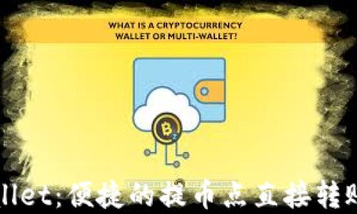 
tpWallet：便捷的提币点直接转账指南