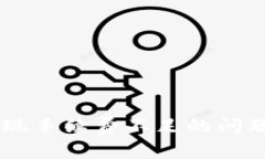  如何解决tpWallet提现手续费不足的问题：全面解