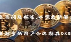   OKEx币种提现详细指南：一步步教你安全快速提