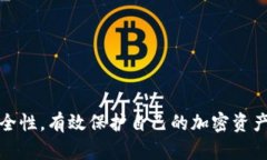    tpWallet空投被盗：如何保护你的加密资产安全