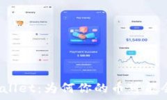   揭秘tpWallet：为何你的币可能会被转走？