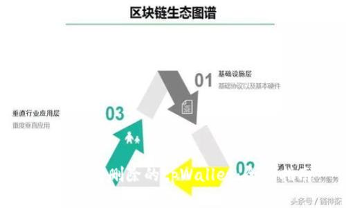 如何恢复删除的tpWallet：全面指南