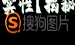 如何识别TPWallet的真实性？揭秘真假TPWallet的关键