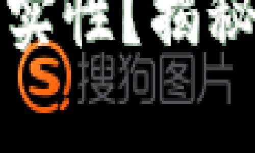 如何识别TPWallet的真实性？揭秘真假TPWallet的关键点